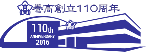 110周年記念